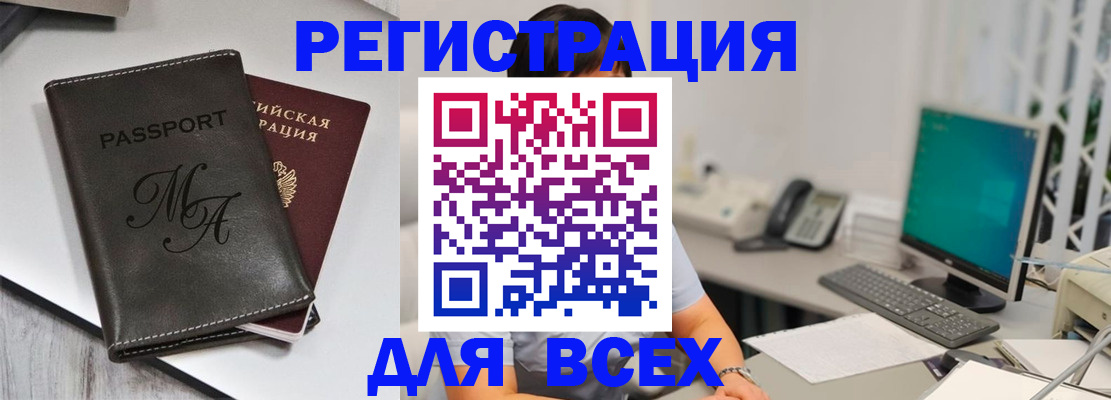 временная регистрация собственник в Волжском