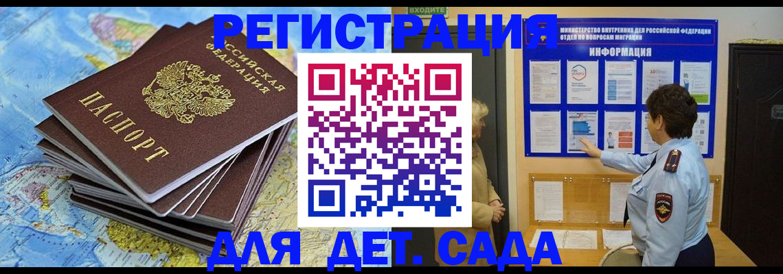 временная регистрация поиск в Волжском