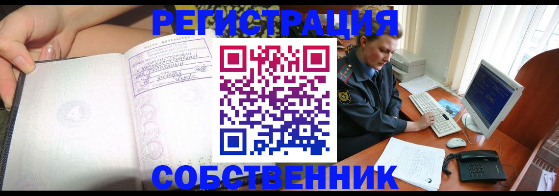временная регистрация 2025 в Волжском