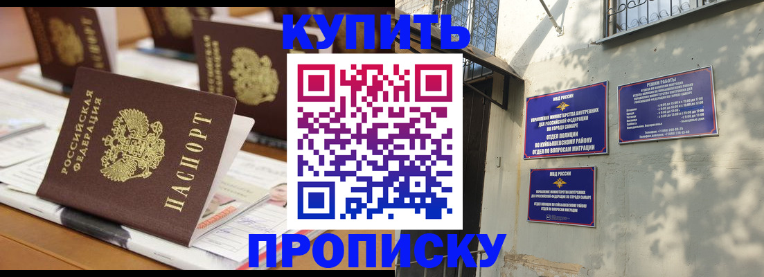 прописка для кредита в Волжском